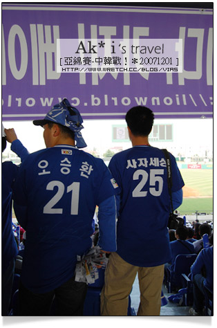 2007棒球亞錦賽 中韓之戰