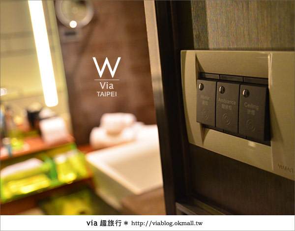 【W HOTEL】台北的時尚奢華旅店！WOW～跟我入住驚豔的Ｗ─房間篇