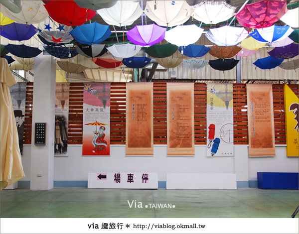 via帶你玩觀光工廠》竹山藏傘閣休閒文化園區～來尋找百萬大傘的真面目！