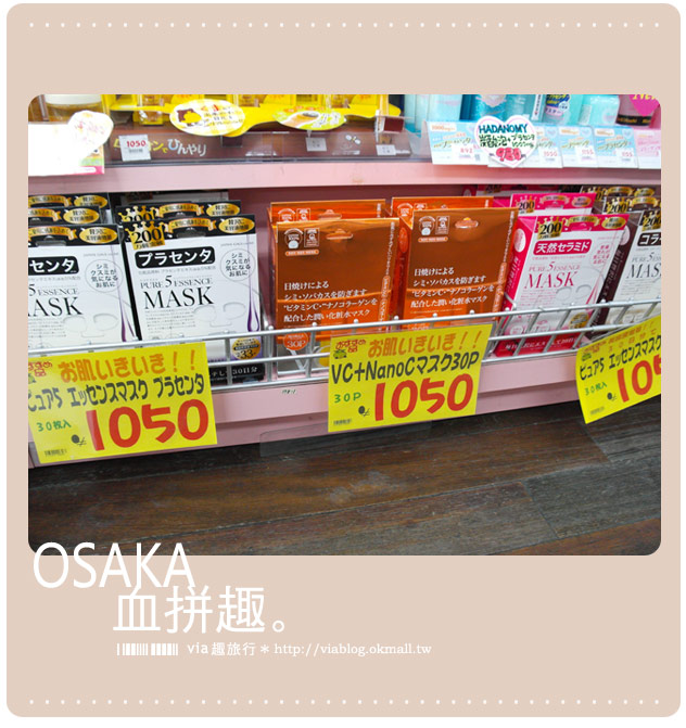 日本購物》日本藥妝店必買戰利品分享大阪篇～出國帶《VISA金融卡》血拼趣！