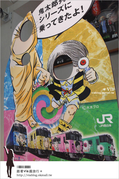 日本鳥取》鬼太郎之旅（下）拜訪超好玩的妖怪車站、妖怪月台、妖怪列車～