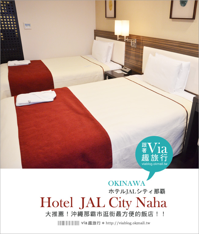 【沖繩飯店】沖繩國際通飯店推薦～Hotel JALCITY NAHA就在國際通裡！
