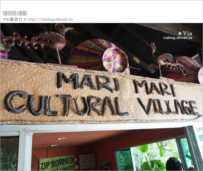 【沙巴旅遊景點】來去獵人頭！MARI MARI文化村～參觀原民文化的好去處！