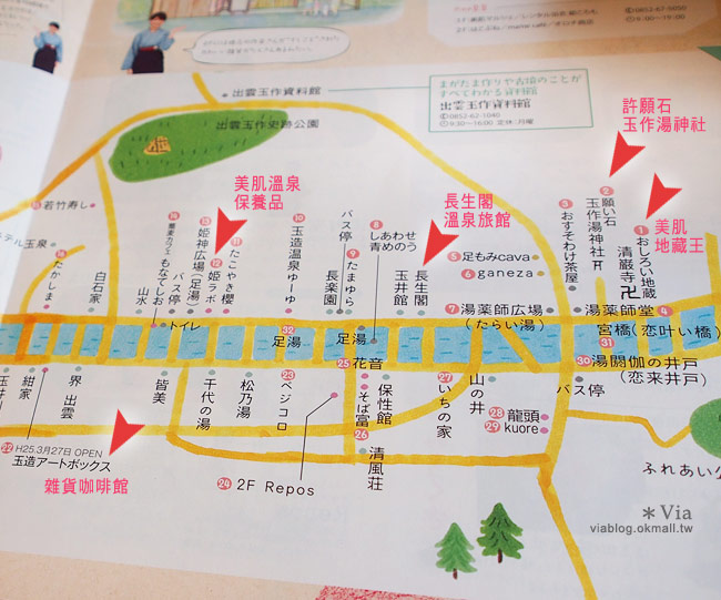島根景點》玉造溫泉街～全日本第一個美肌溫泉！女生們必遊！