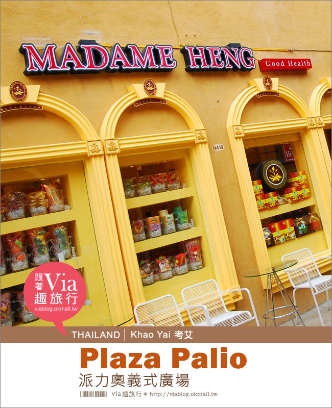 【泰國小義大利】Plaza Palio派力奧義式廣場（Khao Yai）～拍照聖地！