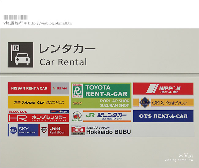 北海道租車》北海道租車自駕遊～Toyota Rent-A-Lease租車體驗！