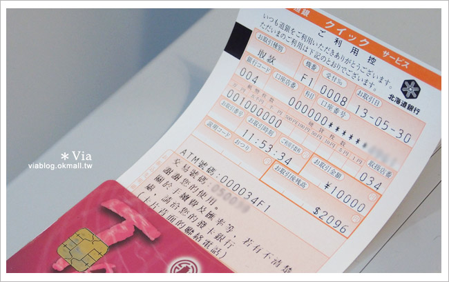 敗家》在北海道使用金融卡SMART PAY大吃大買去！還有現金2%回饋！
