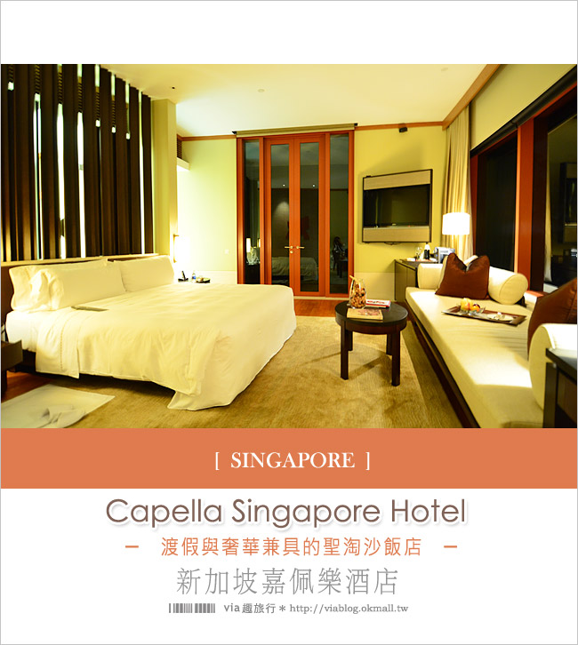 聖淘沙飯店推薦》Capella Hotel嘉佩樂酒店～超棒的渡假海景飯店！