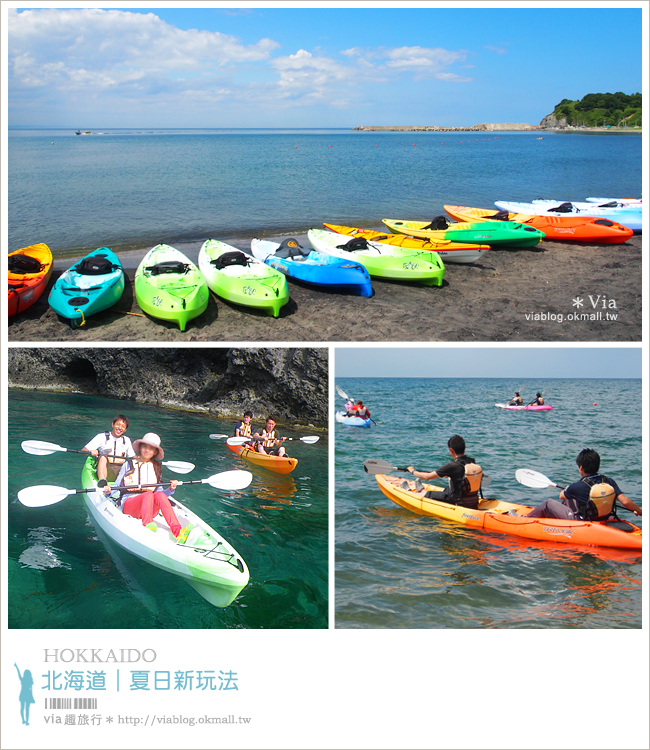 北海道五日遊》發現北海道夏季新玩法！跟著via一起玩樂趣～ＧＯ！