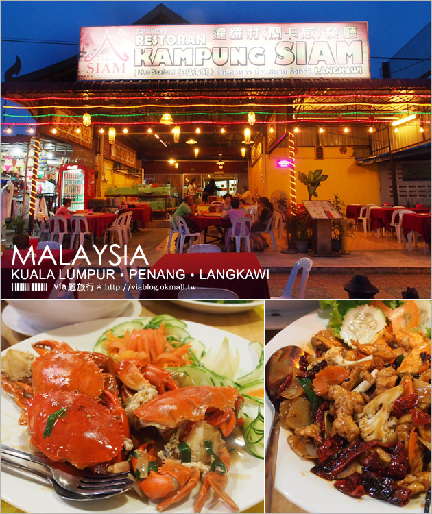 馬來西亞自由行》女子的馬來西亞行程七日遊全記錄～吉隆坡+檳城+蘭卡威