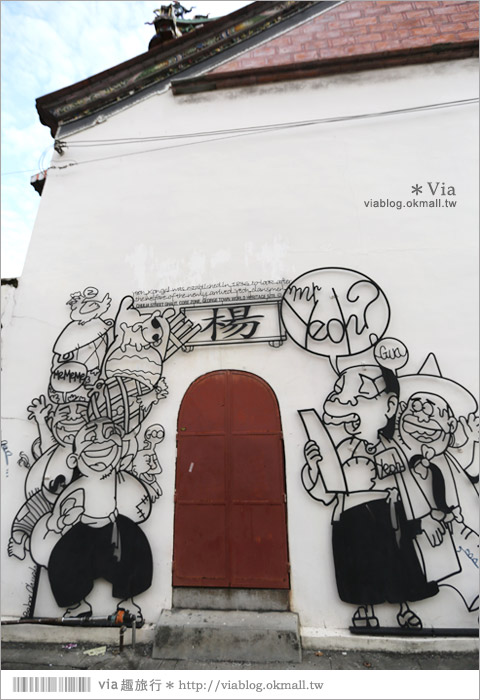 【檳城旅遊】檳城一日遊～古城街頭藝術／老街巷裡的趣味立體彩繪及鐵線畫藝術