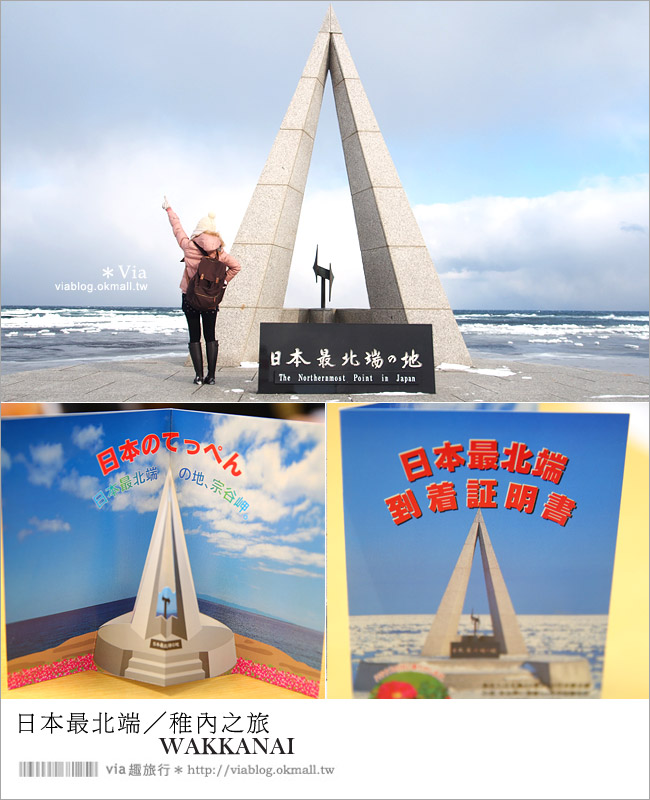 稚內旅遊》日本最北端之旅（上）●最北稚內站必買、日本最北端打卡、雪上活動任你玩