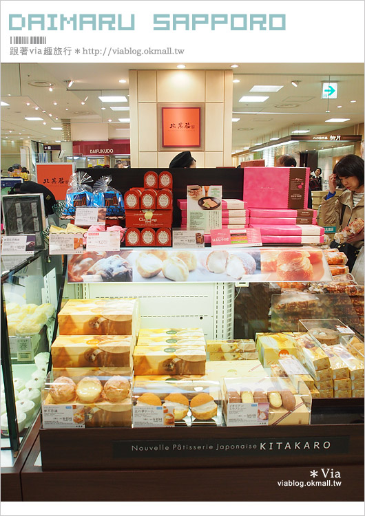 【札幌必買】札幌大丸百貨(2)～B1地下美食街／好味甜點、北海道必買伴手禮一次買齊！