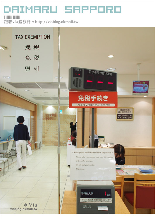 札幌百貨推薦》札幌大丸百貨(4)～館內寄物、免費WIFI以及退稅服務好方便！