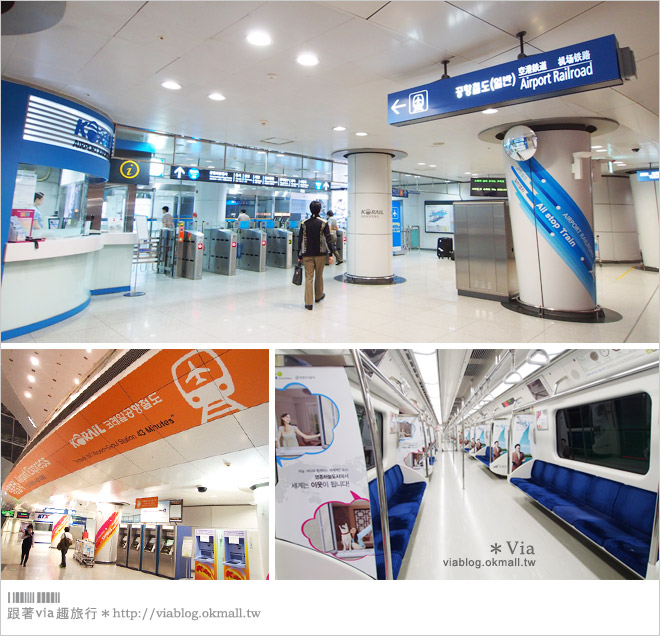 韓國仁川機場交通》仁川國際機場到首爾～搭乘機場鐵路AREX到首爾站及T-money卡分享