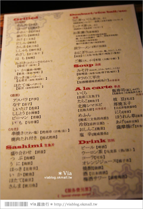 釧路美食推薦》最古老的爐端燒老店～炉ばた．每次到釧路都一定要回訪的好味餐廳！
