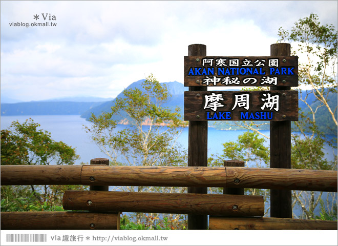 釧路景點推薦》旅人必去！傳說中的神秘之湖～我心目中最美的北海道湖泊：「摩周湖」
