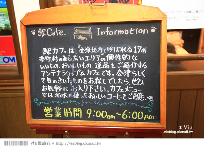 福島咖啡館》七日町車站～駅cafe（車站咖啡館）歐風的小木屋車站好吸睛！