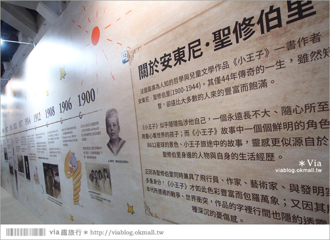 【小王子特展】台北華山藝文中心～走進小王子的旅程之中，感受一篇篇動人的故事