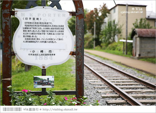 【小樽景點】私の小樽散策～小樽觀光案內所、舊手宮線鐵道、出抜小路、三角市場散散步