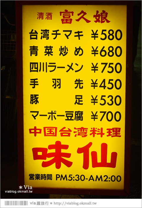 名古屋美食》味仙台灣拉麵～超特別！台灣人沒吃過的台灣拉麵，竟在名古屋吃到了！
