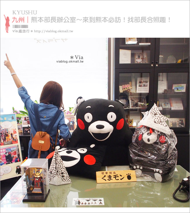 熊本部長辦公室》熊本旅遊景點～必去！酷MA萌廣場～來和敲可愛部長相見歡！