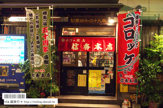 福岡美食推薦》福岡必吃！＂天下的燒鳥 信秀本店＂～福岡開業五十年的串燒老店