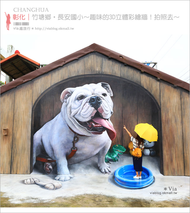 鬥牛犬彩繪牆》彰化竹塘鄉長安國小‧校園超大的看門狗3D彩繪牆～趣味拍照的小旅點！