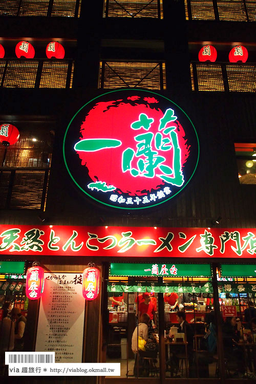 一蘭拉麵》福岡‧一蘭拉麵總本店朝聖～就是愛這一味！via到日本必吃的第一名拉麵店！
