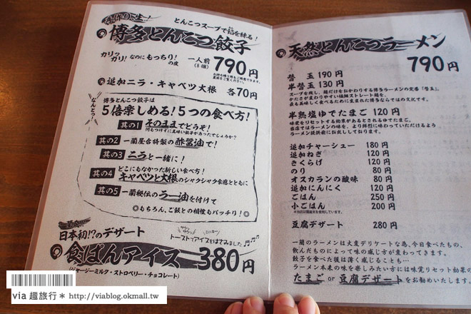 【一蘭拉麵本店】九州福岡／一蘭拉麵總本店才有的：「一蘭屋台」～吃拉麵配鐵盤餃子！