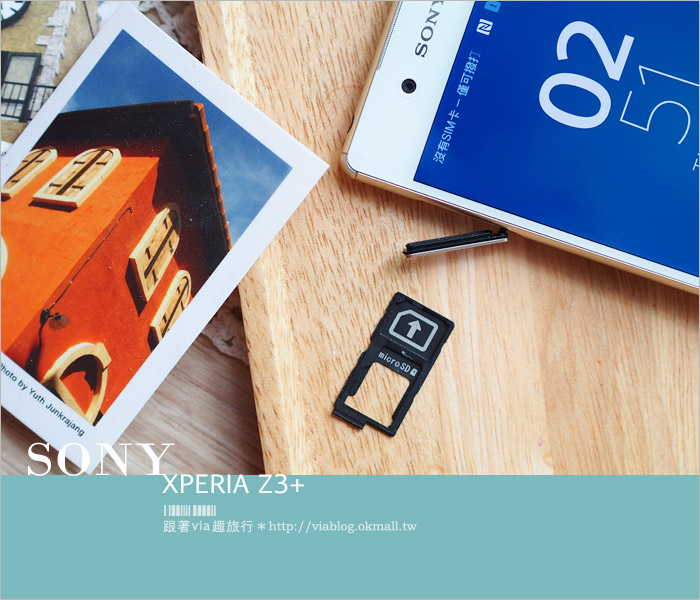 SONY手機分享》SONY XPERIA Z3+～最長開箱文分享！新一代的旅拍旗艦機來囉！