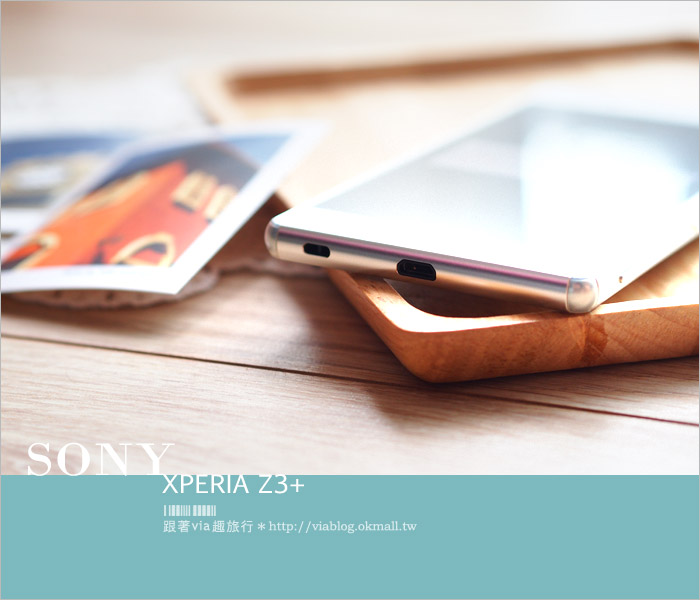 【SONY手機分享】SONY XPERIA Z3+～最長開箱文分享！新一代的旅拍旗艦機來囉！