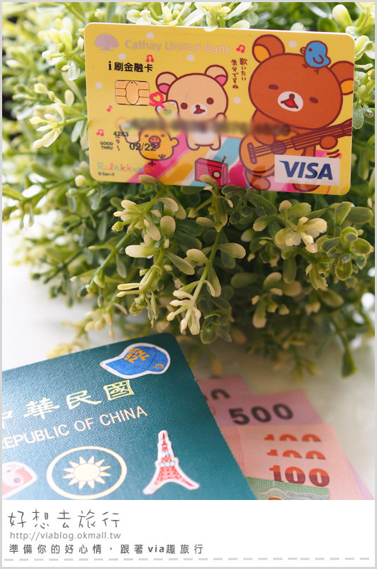 【出國旅遊必備】Visa金融卡～海外旅行就帶它！戶頭有多少、花多少，旅費掌控好安心！