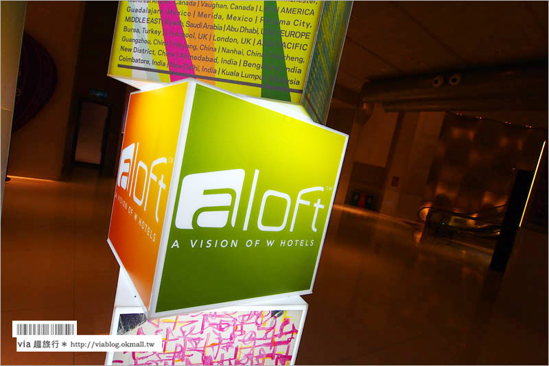 吉隆坡飯店推薦》吉隆坡住宿～Aloft Hotel(雅樂軒飯店)～中央車站正對面超方便！