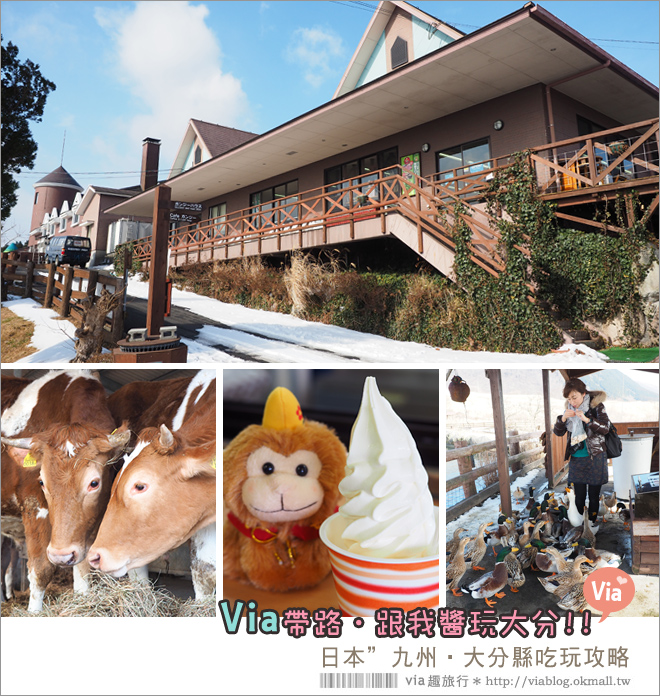 九州自由行》九州大分景點～四日遊行程分享篇‧美食、溫泉、滑雪、野生動物園大好玩！
