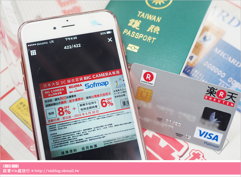 關西戰利品》關西血拼記！大阪環球影城必買＋BIC CAMERA～使用樂天信用卡讓你優惠省更多！