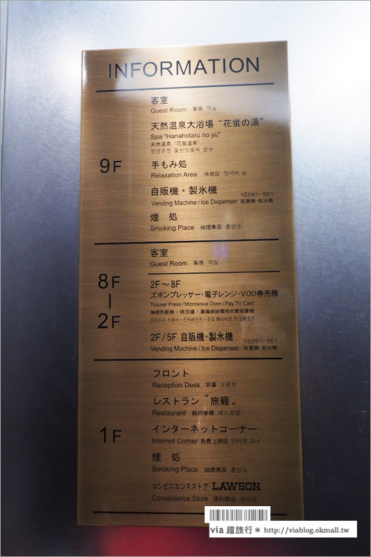 【京都住宿推薦】京都Dormy Inn Premium Kyoto Ekimae/天然温泉 花蛍の湯 ドーミーイン～地點方便，宵夜免費、浴場漂亮！大推！