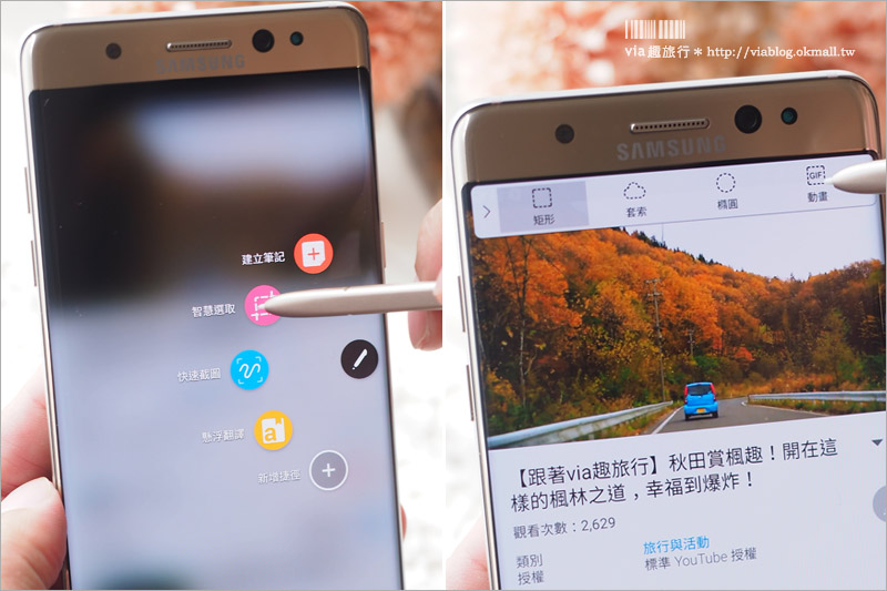 智慧型手機推薦》新機上市！Samsung Galaxy Note7～新功能全記錄！旅行的好夥伴就是它！