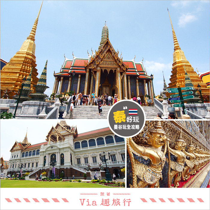 泰國曼谷自由行》曼谷＋華欣自助旅行五日遊《總行程篇》曼谷好吃好玩就看這一篇！