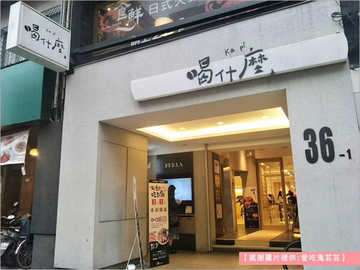 台北咖啡廳》喝什麼。KaPi～中山區的日式小清新風格咖啡館，女生們會愛上的店！愛心三明治太俏皮！