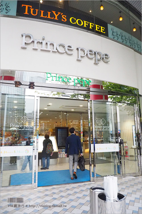 橫濱一日遊》橫濱逛街好去處～新橫濱Prince PePe商場‧MUJI、ABC MART、Can★Do…人氣品牌一次買齊！