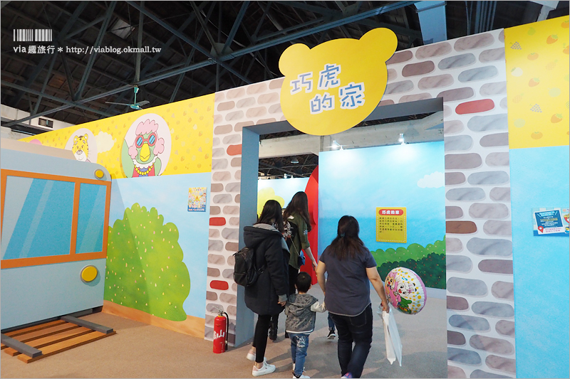 【可愛巧虎島特展】台北華山盛大開展～兒童界的巨星：「巧虎」來囉！親子出遊的好選擇！