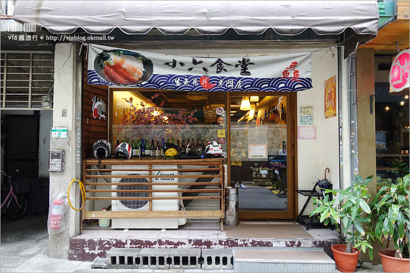 台北餐廳推薦》小六食堂～人氣日式料理食堂，不預約吃不到！新鮮好吃的生魚片丼飯好好味！