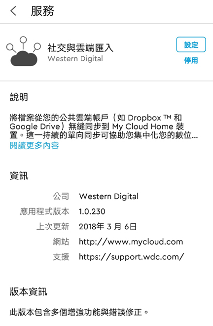 個人雲端儲存推薦》Western Digital～My Cloud Home！智慧輕巧，輕鬆管理生活中所有的數位內容！