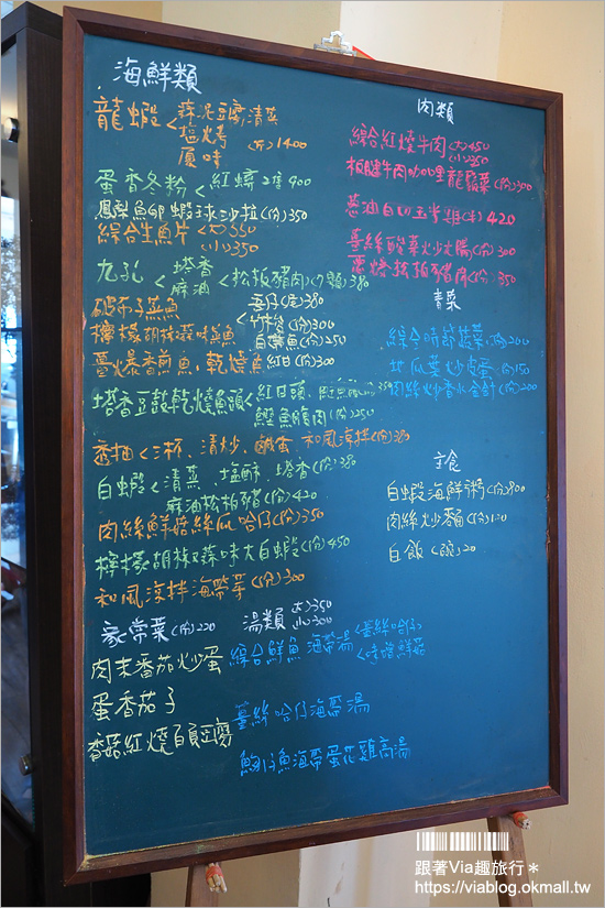 花蓮海鮮餐廳》噶瑪蘭風味餐～好好味！活跳跳的美味龍蝦大餐～價格平實透明化的在地好店！