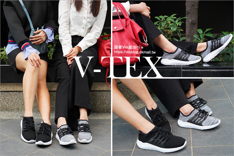 防水鞋》V-TEX防水鞋～新品來囉！黑武士＋珍珠白新色分享～更多實搭照片看這篇！