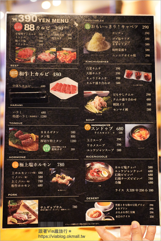 福岡燒肉餐廳》88燒肉HACHI HACHI～平價九州黑毛和牛這裡吃！上班族下班後聚餐的好去處～