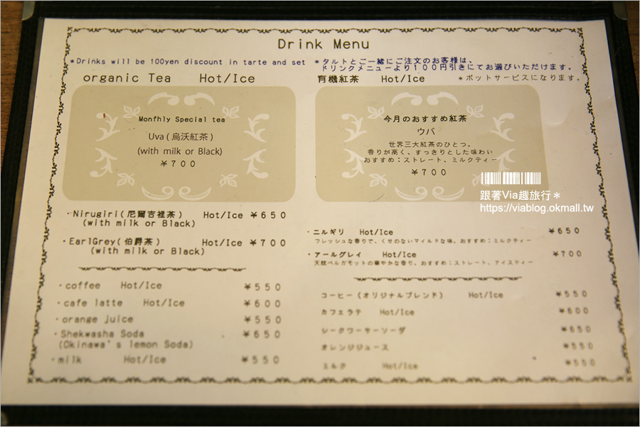沖繩下午茶》oHacorte水果塔‧甜點店推薦~外人住宅區首推的人氣蛋糕店!二訪依舊愛翻的水果塔! 沖繩下午茶》oHacorte水果塔‧甜點店推薦~外人住宅區首推的人氣蛋糕店!二訪依舊愛翻的水果塔!
