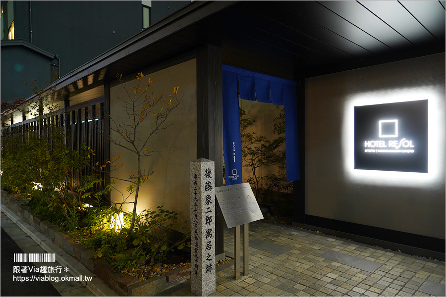 京都河原町飯店推薦》三条RESOL HOTEL～京都和式風情濃郁！地點超好的質感型設計旅店～出門就開逛！