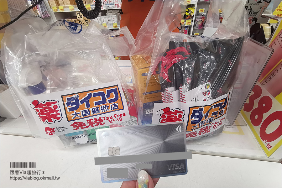 【日本血拼】國泰世華信用卡～出國刷卡回饋活動來囉！加碼～日本藥妝買了什麼看這篇！